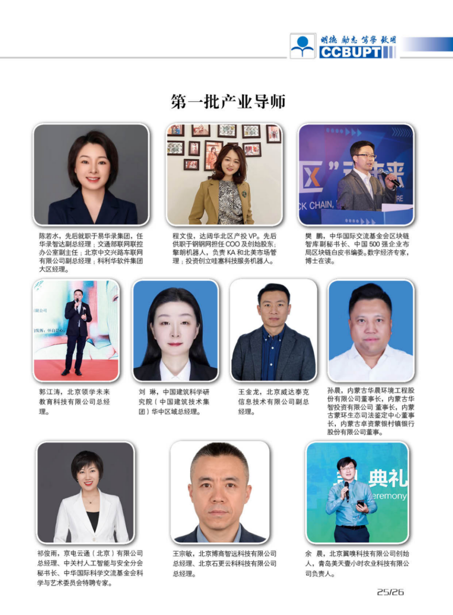 北京郵電大學(xué)世紀學(xué)院－2024年招生簡章（圖片版）