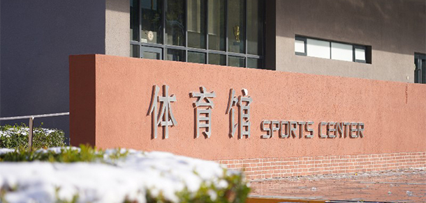 我的大學-大學志
