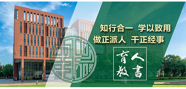 我的大學-大學志