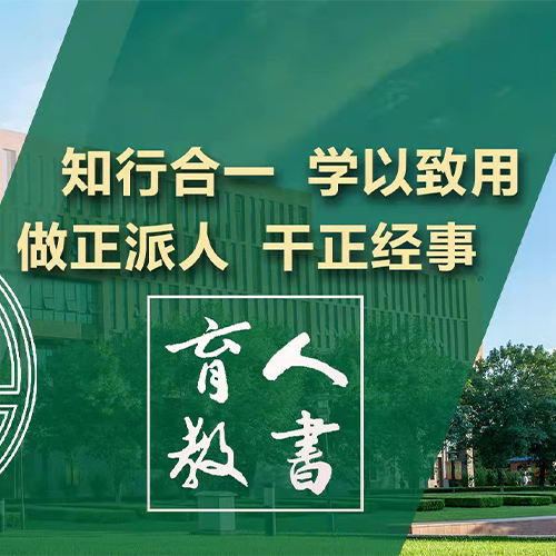 大學(xué)之志