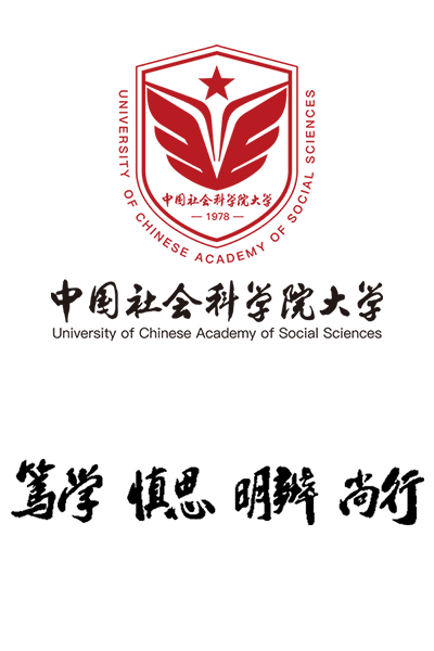 中國社會(huì)科學(xué)院大學(xué)