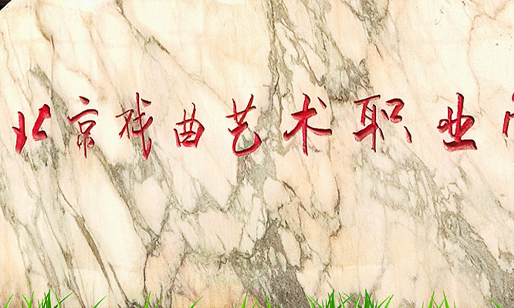 中國(guó)最美大學(xué)