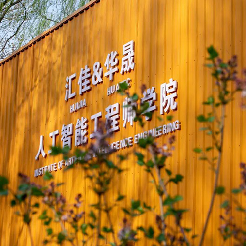 最美校園