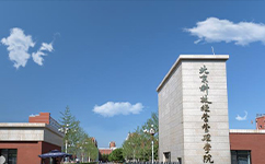 北京科技經(jīng)營管理學(xué)院 - 我的大學(xué)