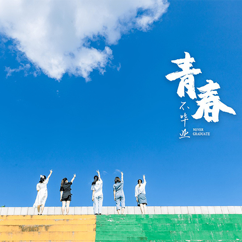 北京科技職業(yè)學院-大學文化