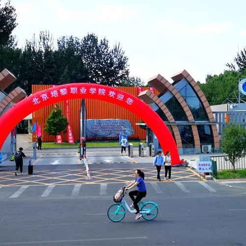 北京培黎職業(yè)學院-流金歲月
