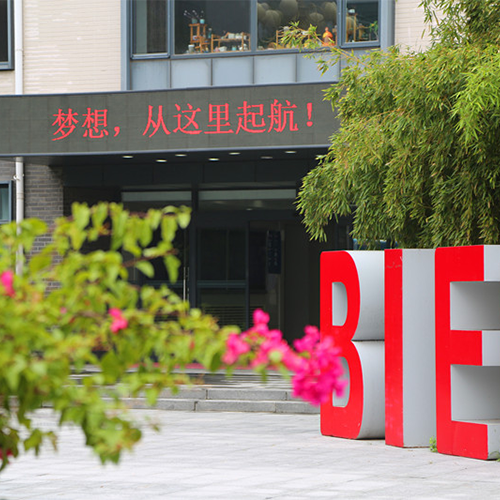 大學志