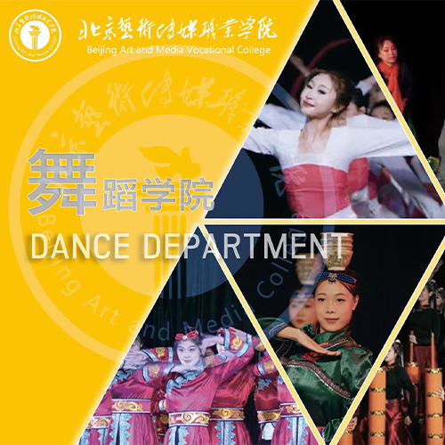 北京藝術傳媒職業(yè)學院-早安青春