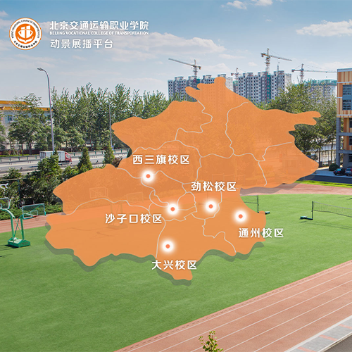 北京交通運(yùn)輸職業(yè)學(xué)院-最美校園