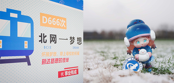 北京網絡職業(yè)學院 - 最美大學