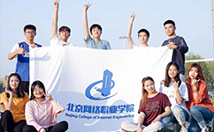 北京網絡職業(yè)學院 - 我的大學