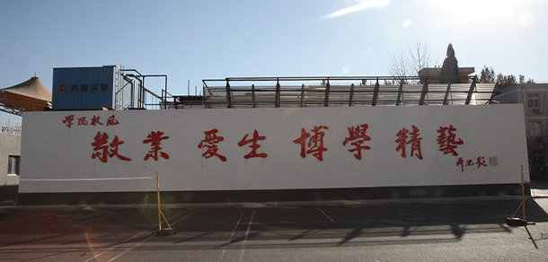 大學(xué)校志：校名、校標(biāo)、校訓(xùn)、?；?、校旗、校歌