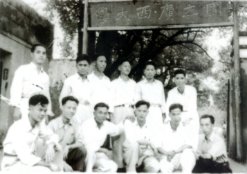 國(guó)立廣西大學(xué)桂林時(shí)期 