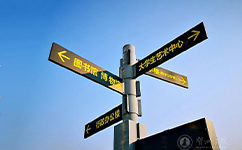 歷史沿革（概）校史