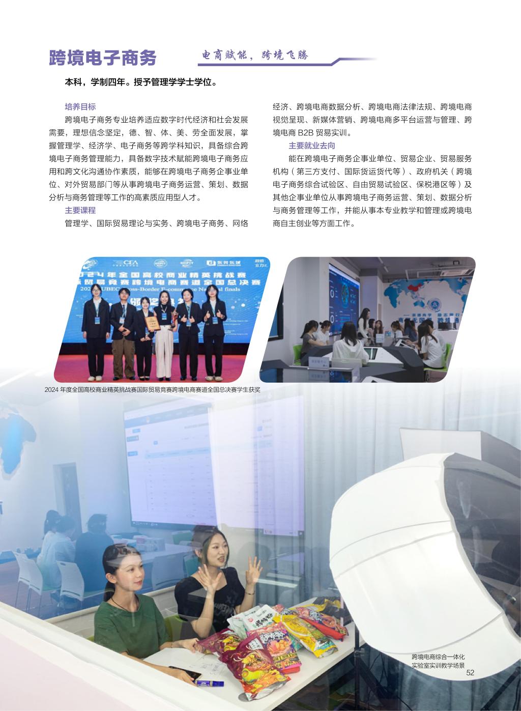 廣西民族大學相思湖學院－2025年招生簡章