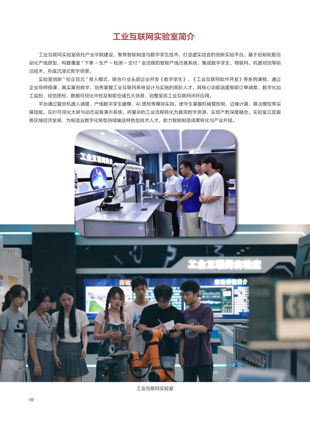廣西民族大學相思湖學院－2025年招生簡章