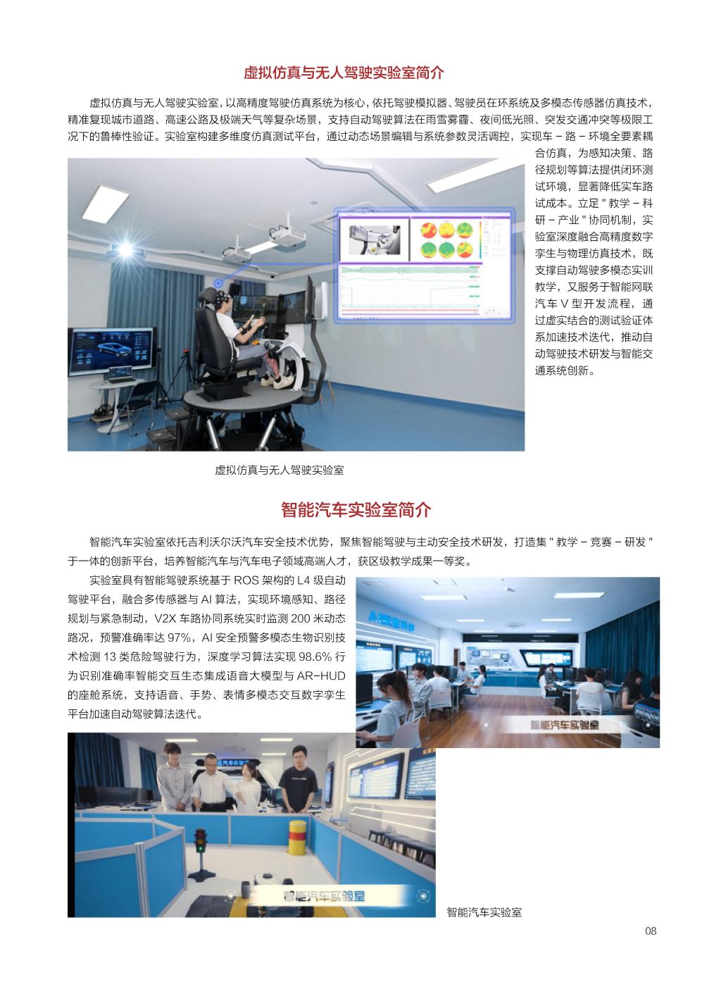 廣西民族大學相思湖學院－2025年招生簡章