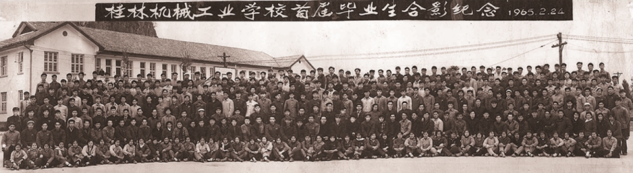 首屆畢業(yè)生合影