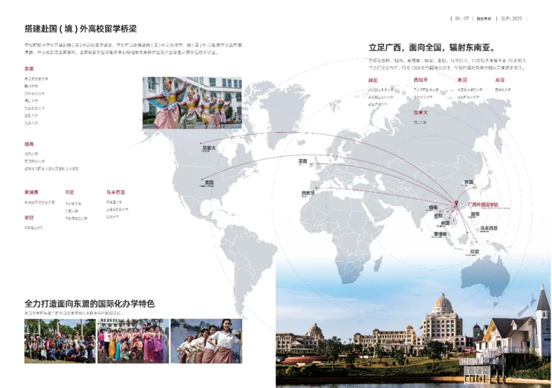 歡迎廣大考生報考廣西外國語學(xué)院