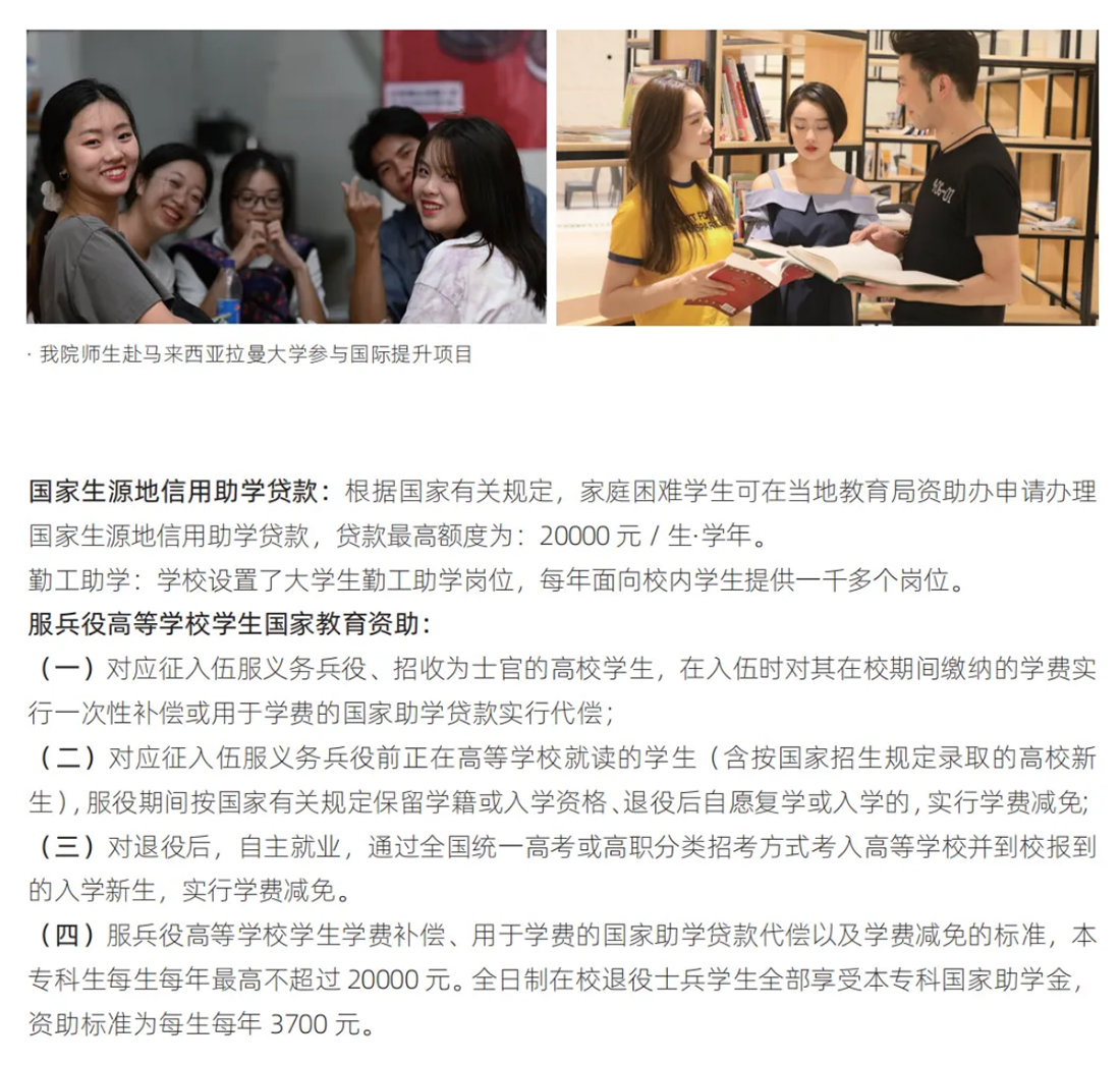 歡迎廣大考生報考廣西外國語學(xué)院