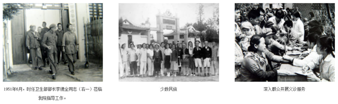 解放至改革開放前時期（1949年—1977年）