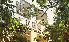 瓊臺師范學院 - 我的大學
