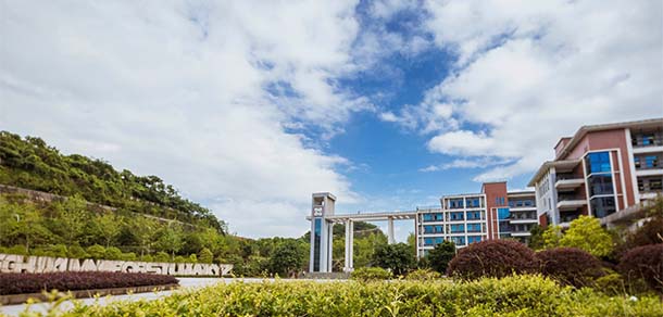 四川外國語大學 - 最美院校