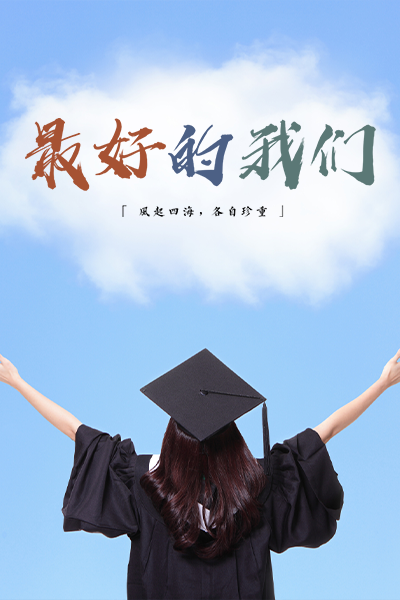 重慶外語(yǔ)外事學(xué)院