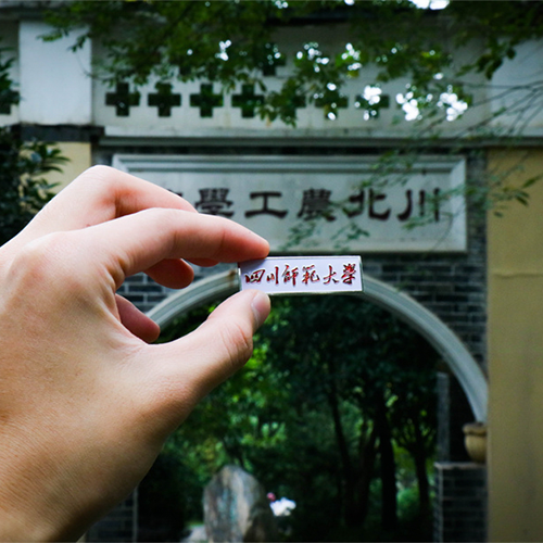 高考四季