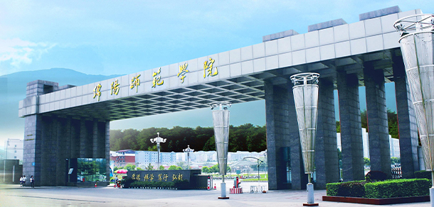 綿陽師范學院 - 最美大學