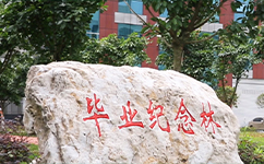 綿陽師范學院 - 我的大學