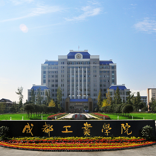 大學(xué)之志