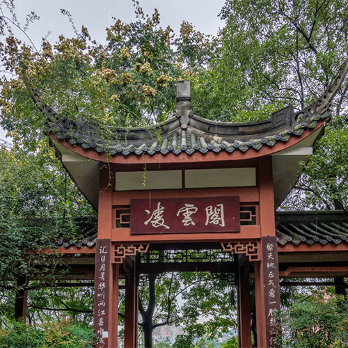 四川警察學(xué)院-大學(xué)文化