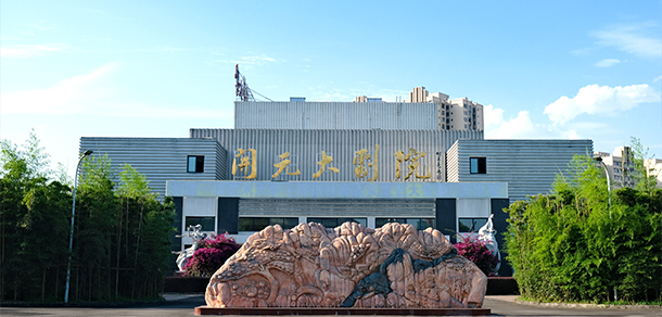 成都藝術(shù)職業(yè)大學 - 最美院校