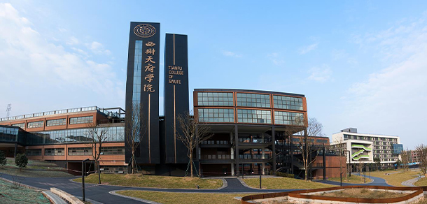 西南財經(jīng)大學天府學院 - 最美院校