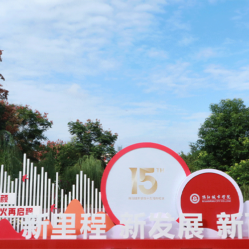 大學志