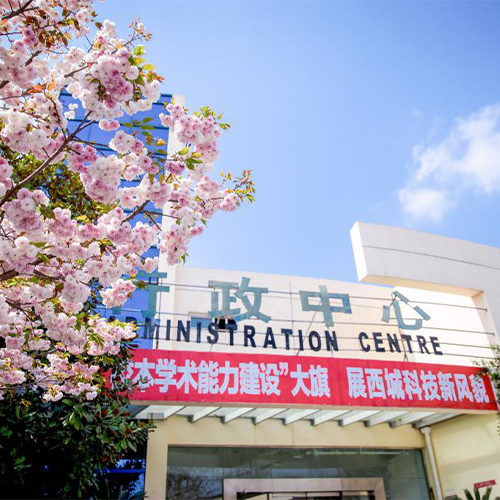 綿陽(yáng)城市學(xué)院-大學(xué)文化