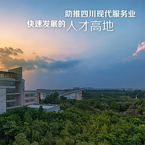 成都信息工程大學(xué)-大學(xué)文化