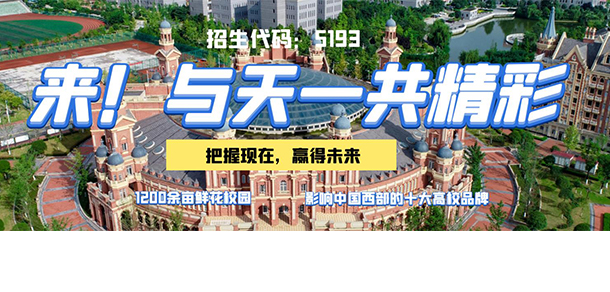 成都紡織高等專科學校