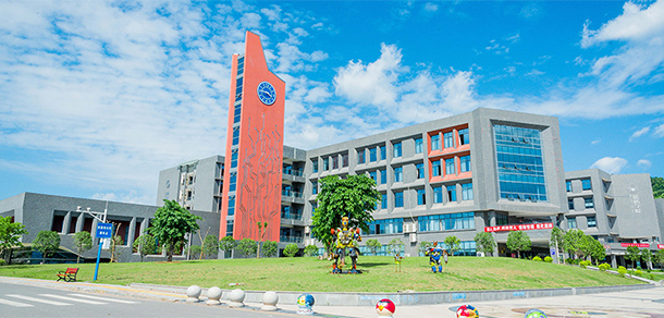 四川科技職業(yè)學院