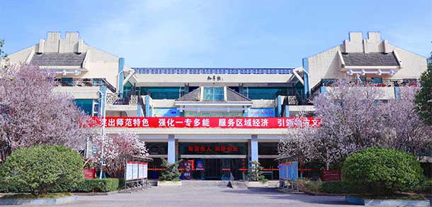 川北幼兒師范高等專科學(xué)校 - 最美院校