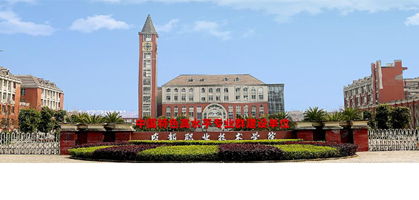 成都職業(yè)技術(shù)學(xué)院