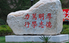 貴州中醫(yī)藥大學(xué)時珍學(xué)院 - 我的大學(xué)