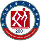貴陽人文科技學(xué)院-?;? /></div>
<div id=
