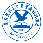 遵義醫(yī)科大學(xué)醫(yī)學(xué)與科技學(xué)院-?；? /></div>
                        <div   id=