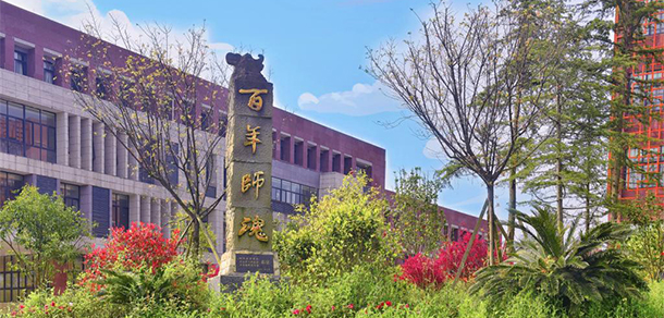 遵義師范學院 - 最美大學