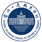 貴州工商職業(yè)學院-?；? /></div>
                        <div   id=