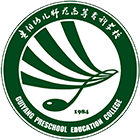 貴陽幼兒師范高等?？茖W(xué)校-?；? /></div>
                        <div   id=