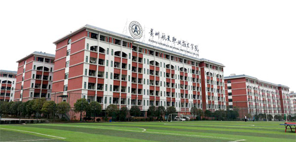 貴州航天職業(yè)技術(shù)學院 - 最美大學