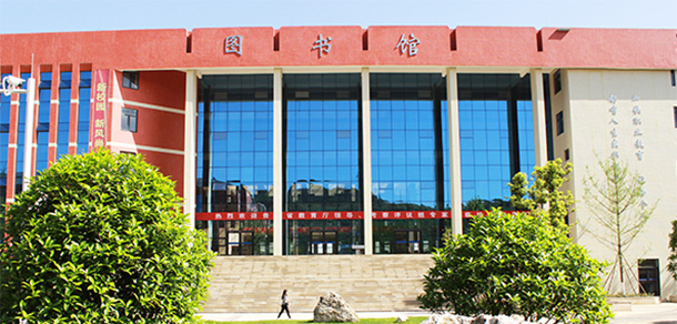 貴州應(yīng)用技術(shù)職業(yè)學院 - 最美院校